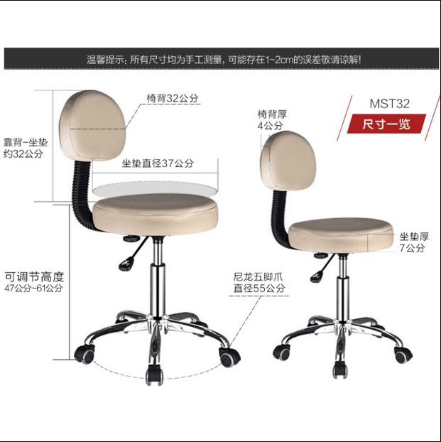 电镀五爪脚靠背技师凳 MST032
